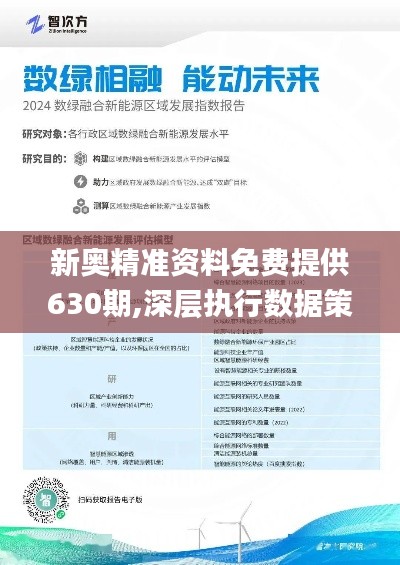 2025年新奧正版資料免費(fèi)大全，探索與共享的未來，2025年新奧正版資料免費(fèi)共享大全，探索與共享的未來之門
