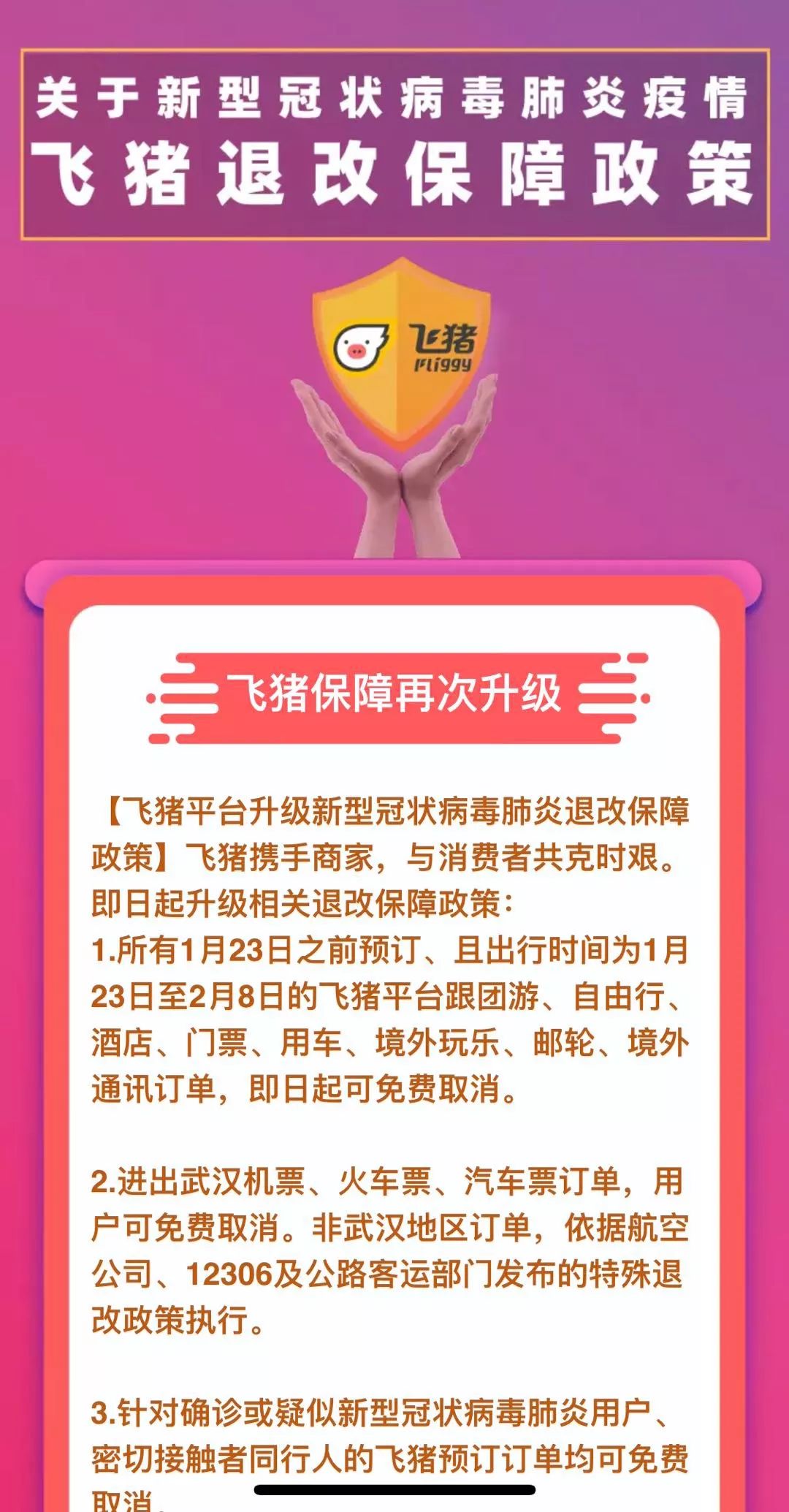 新澳門天天免費謎語活動