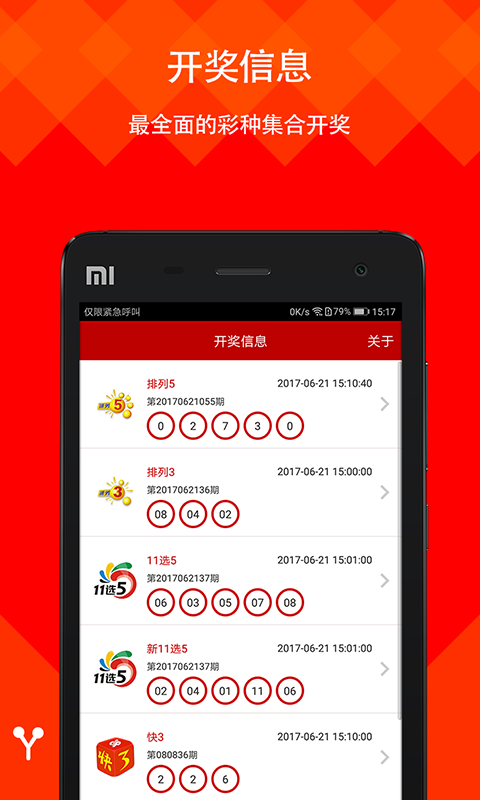 白小姐管家婆四肖八碼深度解析：洞悉其背后信息與理性認知