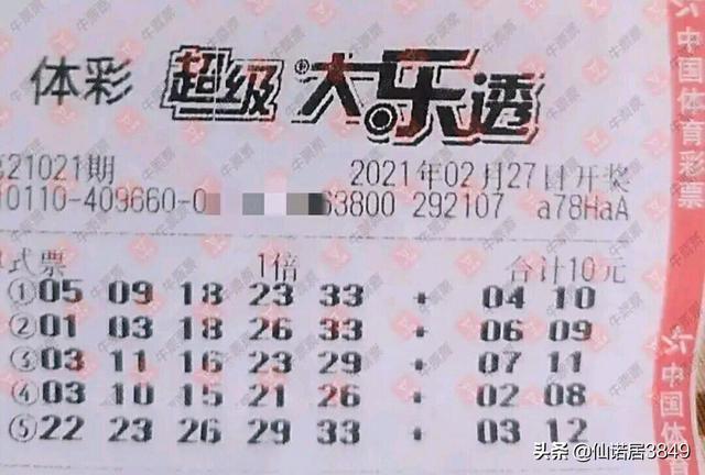 新澳門2005歷史開獎(jiǎng)記錄查詢表:深度解析與數(shù)據(jù)追溯的奧秘