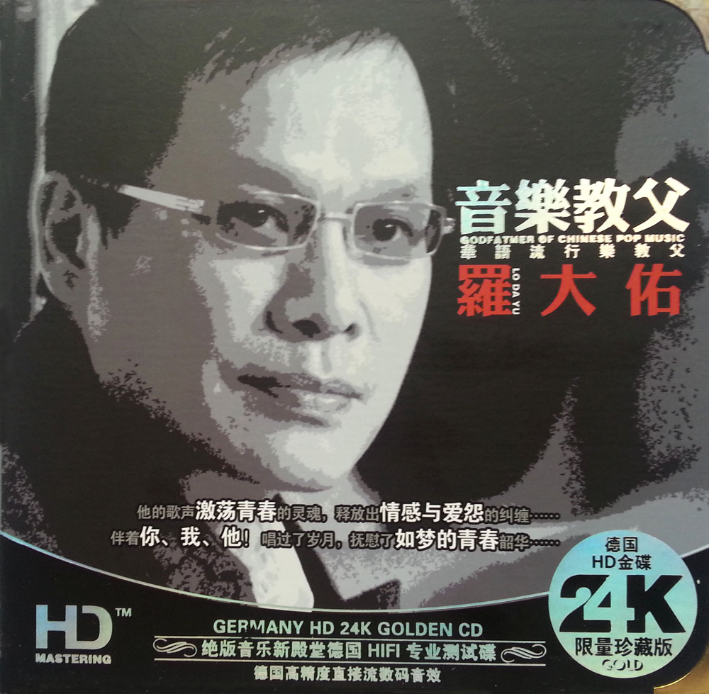 羅大佑的作品有哪些？深度解析華語樂壇教父的音樂傳奇與傳世金曲