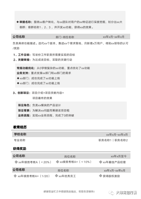 鞍山市王艷個(gè)人簡(jiǎn)歷:深度解析與高效撰寫策略全攻略