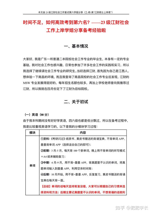 深度解析：江濤簡歷及個(gè)人資料的查詢與價(jià)值全攻略
