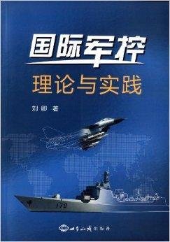 深度解析：國防部長董軍出席北京香山論壇的戰(zhàn)略意義與影響