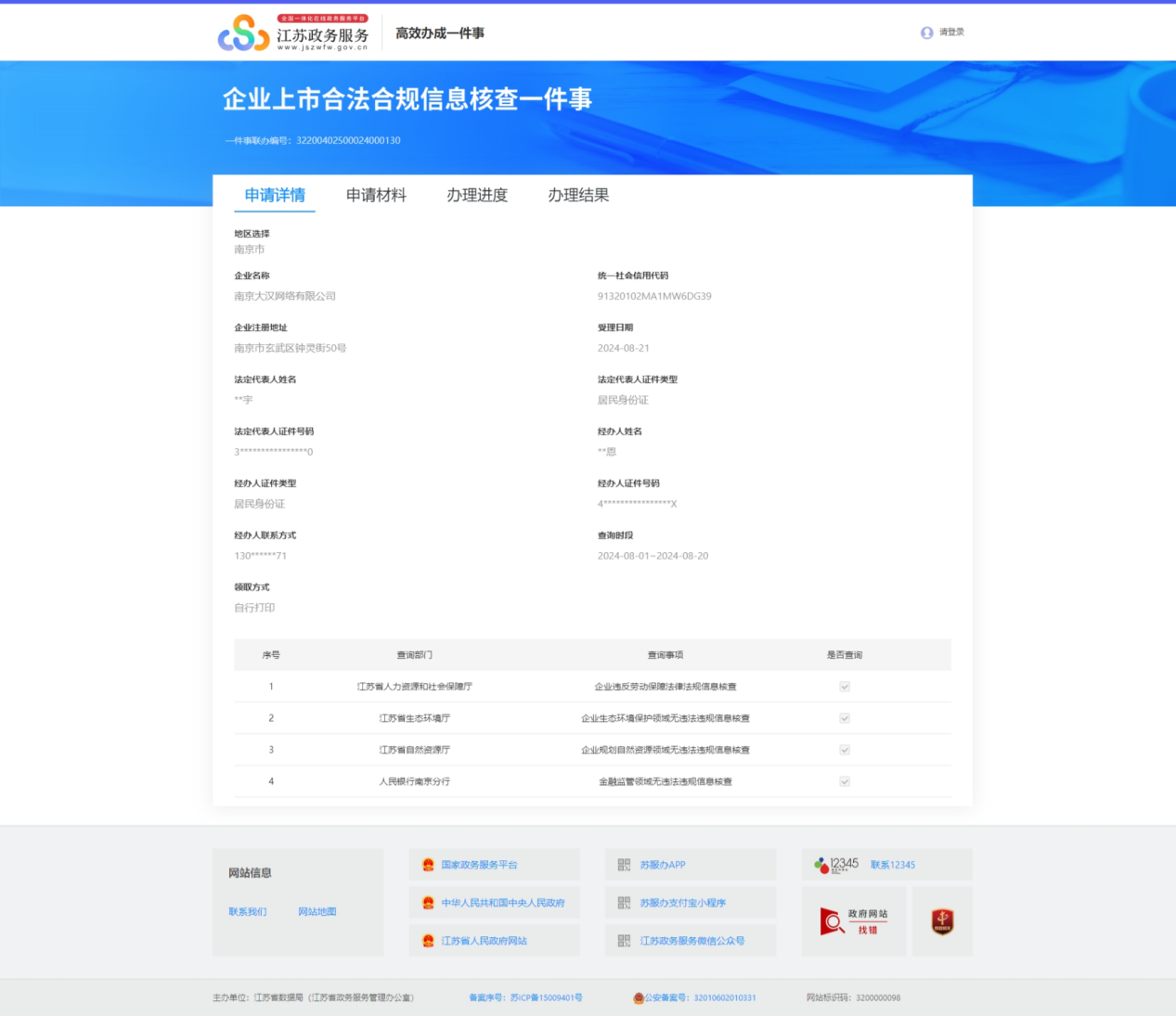 新門內部資料免費：深度解析與獲取全攻略，助您掌握行業(yè)先機