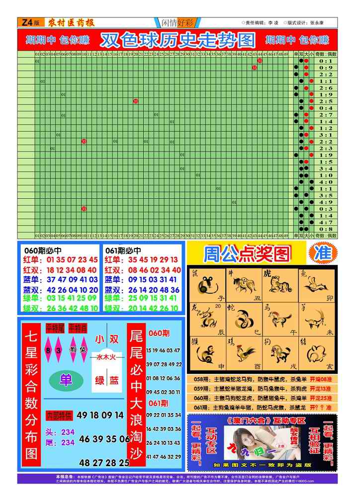 確保新澳門期期準(zhǔn)免費準(zhǔn):深度解析與超實用獲取攻略