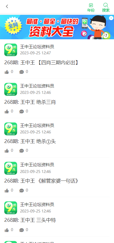493333王中王開(kāi)獎(jiǎng)結(jié)果號(hào)碼深度解析：獲取權(quán)威數(shù)據(jù)的全攻略