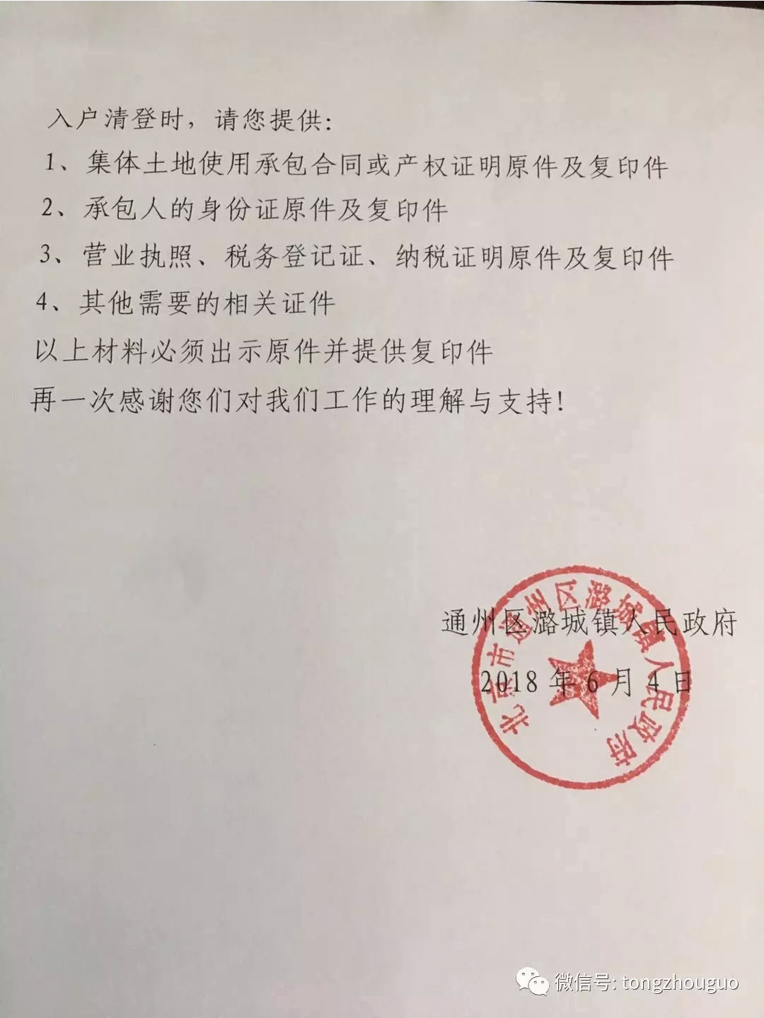 2025新奧正版資料免費提供：權(quán)威解讀與高效獲取指南