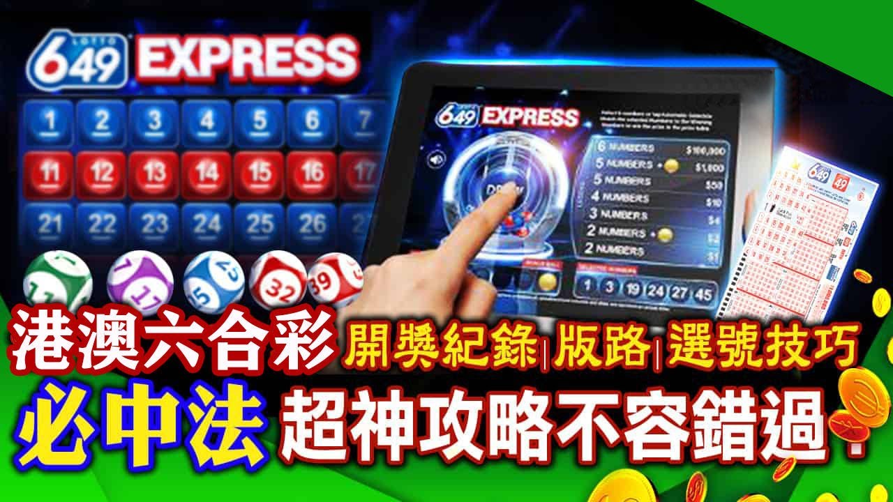 澳門彩資料免費公開：深度解析、實用獲取與理性應(yīng)用指南