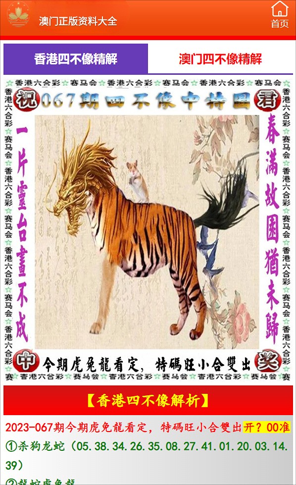 新澳天天開獎(jiǎng)資料大全一:深度解析與實(shí)用獲取指南