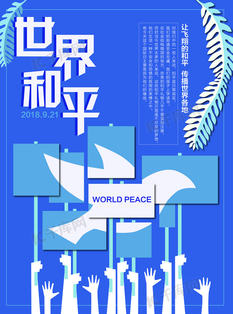 維和部隊(duì)